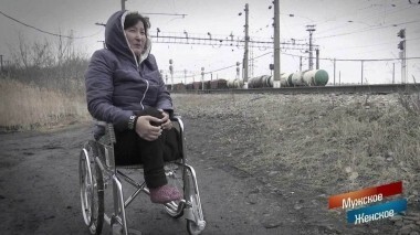 Родная как чужая. Мужское / Женское. Выпуск от 08.12.2017