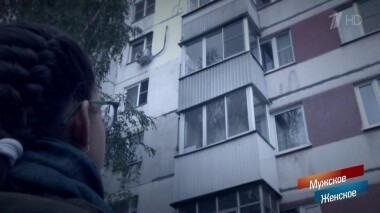 Родные соседи. Мужское / Женское. Выпуск от 25.11.2019