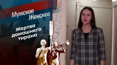 Рыцарь не моего сердца. Мужское / Женское. Выпуск от 29.03.2024