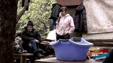 С милым рай и в шалаше. Мужское / Женское. Выпуск от 09.12.2019