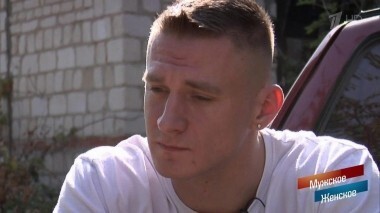 С правом на жизнь. Мужское / Женское. Выпуск от 09.11.2018