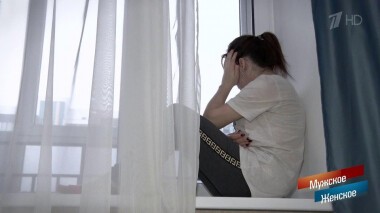 С высокой горы. Мужское / Женское. Выпуск от 06.02.2020