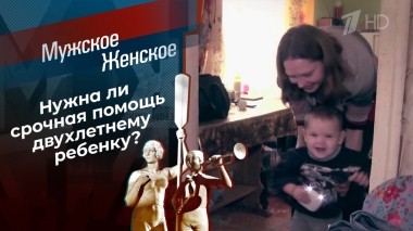 Само рассосется. Мужское / Женское. Выпуск от 27.02.2023