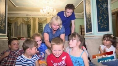 Семья для всех. Мужское / Женское. Выпуск от 20.08 2018