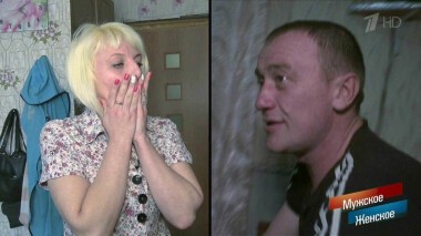 Семья по полам. Мужское / Женское. Выпуск от 30.03.2020