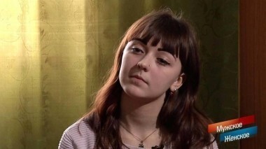 Сердцеедка. Мужское / Женское. Выпуск от 21.02.2018