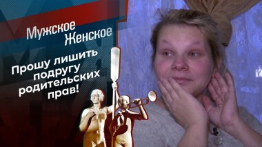 Сколько Бог даст. Мужское / Женское. Выпуск от 04.12.2020