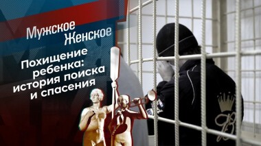 Слава Богу, что живой. Часть 1. Мужское / Женское. Выпуск от 23.11.2020