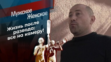 Следствие ведет Александр. Мужское / Женское. Выпуск от 03.11.2020