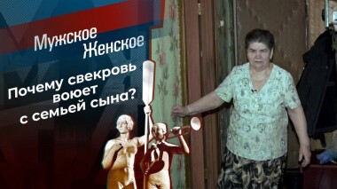 Слепые страдания. Мужское / Женское. Выпуск от 25.01.2021