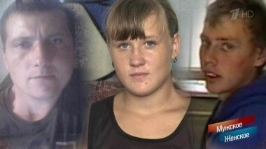 Сломанные жизни. Мужское / Женское. Выпуск от 11.10.2018