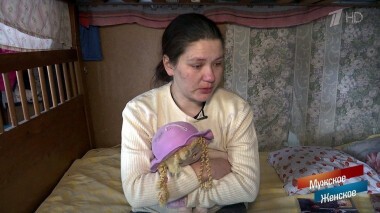 Снова беременна. Мужское / Женское. Выпуск от 20.03.2020