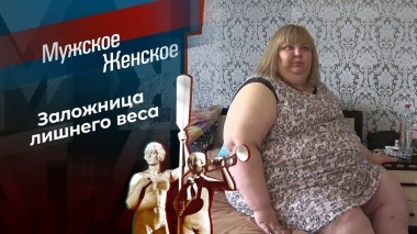 Спасите, трещу по швам! Мужское / Женское. Выпуск от 24.04.2024