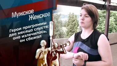 Срок за любовь. Возмездие. Мужское / Женское. Выпуск от 23.06.2021