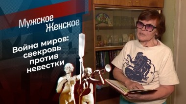 Старуха-процентщица. Мужское / Женское. Выпуск от 09.02.2024