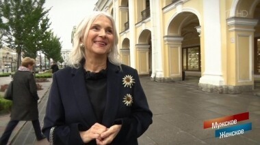 SUPERстарость. Часть 5. Мужское / Женское. Выпуск от 15.11.2019