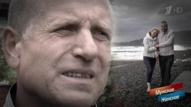 Суррогатная жена. Мужское / Женское. Выпуск от 19.12.2017