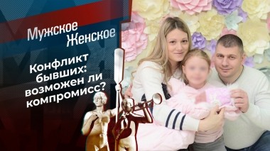 Сутяжники. Мужское / Женское. Выпуск от 21.06.2023