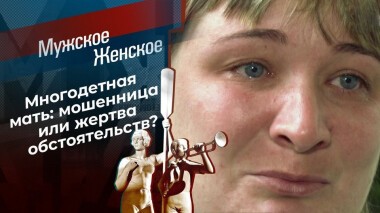 Света — звезда интернета. Мужское / Женское. Выпуск от 16.09.2020