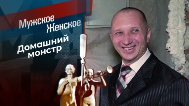 Святой отец? Мужское / Женское. Выпуск от 02.06.2025