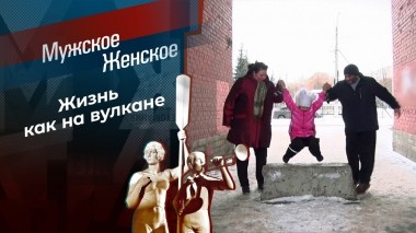 Тот еще Жюльверн. Мужское / Женское. Выпуск от 12.12.2022