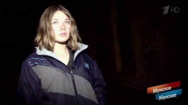 Трудный ребенок. Мужское / Женское. Выпуск от 13.02.2019