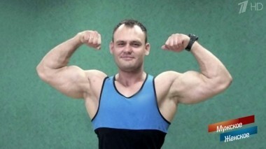 Убрать конкурента? Мужское / Женское. Выпуск от 21.01.2019