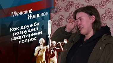 Услуга для подруги. Мужское / Женское. Выпуск от 31.03.2023