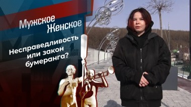 В долгах и без наследства. Мужское / Женское. Выпуск от 20.02.2025