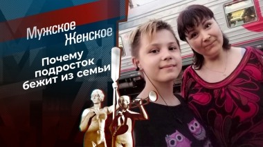 В поисках Жени. Мужское / Женское. Выпуск от 22.03.2023