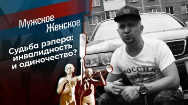 Вальтер. Мужское / Женское. Выпуск от 29.10.2020