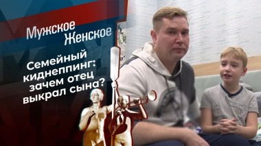 Верните Сашу! Мужское / Женское. Выпуск от 11.04.2023