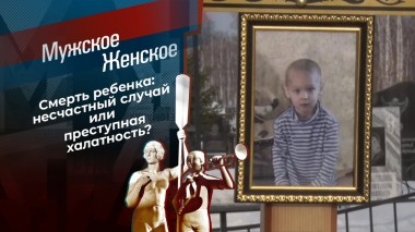 Второго шанса не будет. Мужское / Женское. Выпуск от 20.03.2023