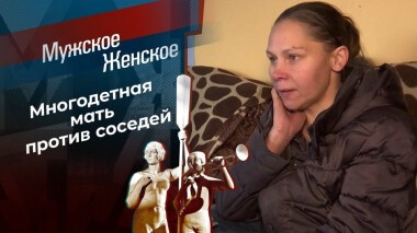 Вы просто мне завидуете. Мужское / Женское. Выпуск от 29.10.2020