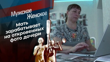За гранью. Мужское / Женское. Выпуск от 23.09.2021