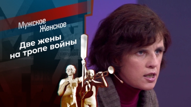 Зачарованный. Мужское / Женское. Выпуск от 03.10.2025