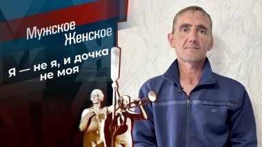 Загадочное письмо. Мужское / Женское. Выпуск от 03.07.2023