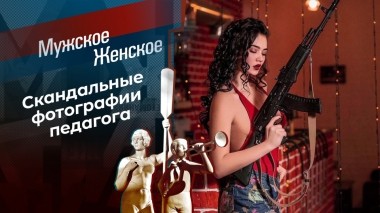 Занимательная биология. Мужское / Женское. Выпуск от 25.09.2023