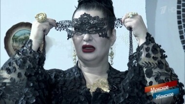 Затмение Луны. Мужское / Женское. Выпуск от 12.02.2019