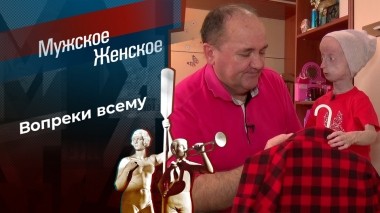 Жизнь в моменте. Мужское / Женское. Выпуск от 09.12.2022