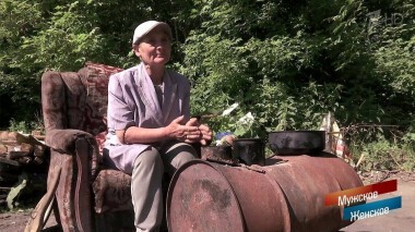 Жизнь в шалаше. Мужское / Женское. Выпуск от 09.07.2020