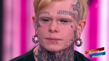 Жутко красивые. Мужское / Женское. Выпуск от 16.01.2019