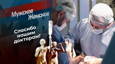 Золотые руки. Часть 2. Мужское / Женское. Выпуск от 16.06.2025