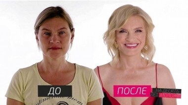 На 10 лет моложе. Выпуск от 03.11.2018