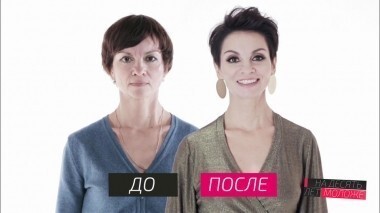 На 10 лет моложе. Выпуск от 04.02.2017