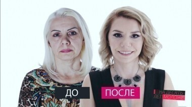 На 10 лет моложе. Выпуск от 08.04.2017