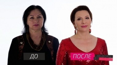 На 10 лет моложе. Выпуск от 10.11.2018