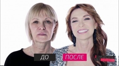 На 10 лет моложе. Выпуск от 20.01.2018