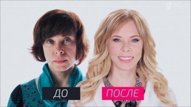 На 10 лет моложе. Выпуск от 20.08.2016