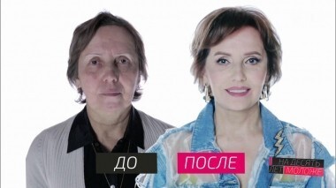 На 10 лет моложе. Выпуск от 24.06.2017